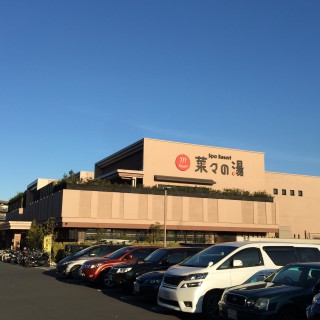 久しぶり   岩盤浴にgo
