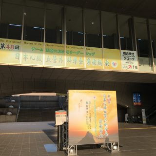 日本心臓血管外科学会に出席してきました