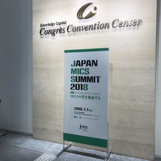 日本低侵襲手術学会で発表をして来ました