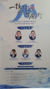 CMC　中国の低侵襲心臓手術学会